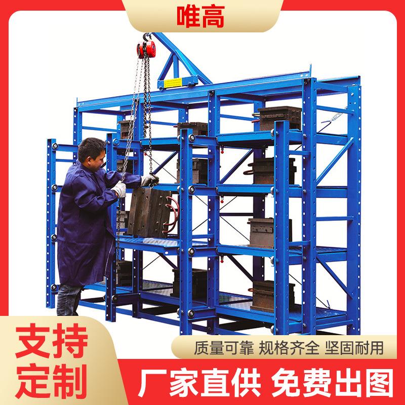 源头厂家全开模具架标准型抽屉式货架仓库重型货架模具架子定制