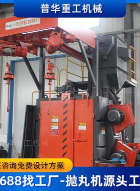 Q3720吊钩式抛丸机清理铸件表面除锈除漆双吊钩通过式抛丸清理