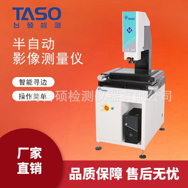 高精度二次元影像测量仪半自动光学轮廓投影机厂家
