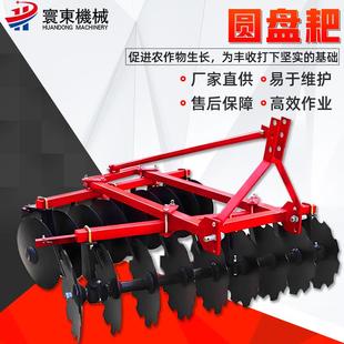 农用四轮拖拉机用圆盘耙拖拉机带的后置悬挂式农机农具耕整机