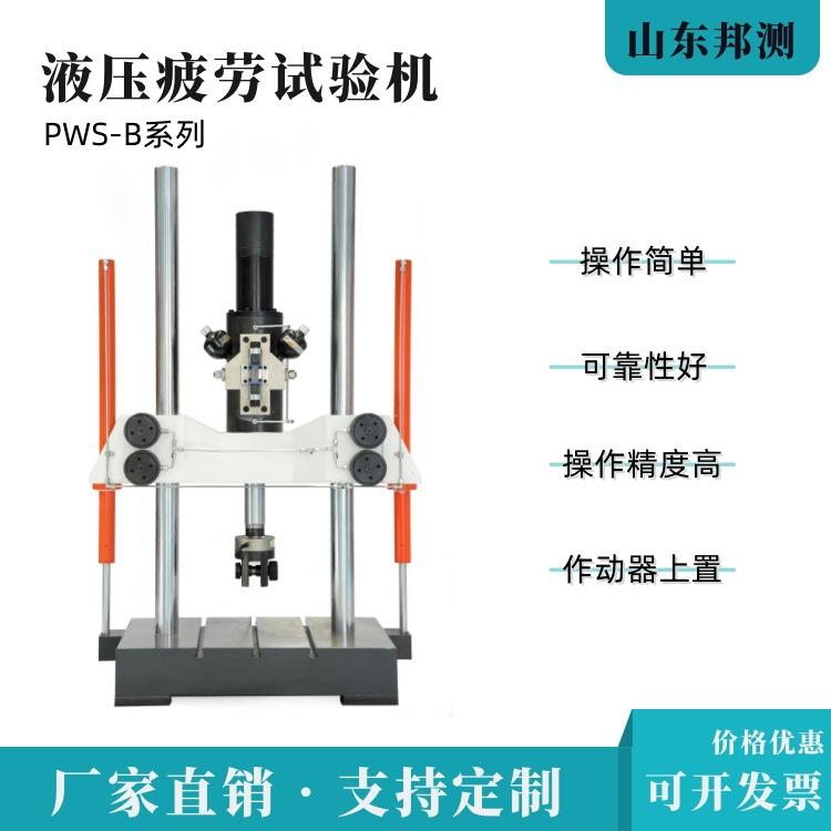 动态疲劳试验机电液伺服动静万能减震器疲劳试验机