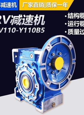 RV减速机RV110-Y100B5可配套11千瓦电机涡轮减速箱