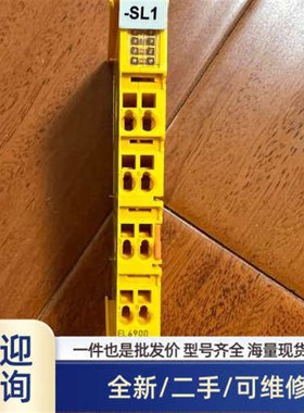 模块EL6900,成色漂亮,溢价