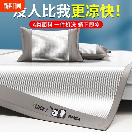 凉席夏天2025新款藤席夏季冰藤席学生宿舍可用席子竹席单人冰丝席