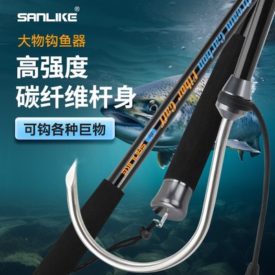 三乐碳纤维钩鱼器不锈钢钩头大物海钓搭钩钩鱼器捞鱼钩船钓锚鱼