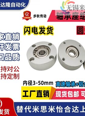 圆法兰轴承座组件铝合金平面带座轴承固定座支座BFF21 BGRAB BARA