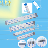 1.25 连接排线 24P 100mm 10条 FFC 同向 FPC扁平电缆软排线