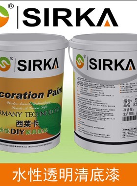 SIRKA家装 环保 绿色 家具漆 水性漆 家具厂清底漆 水性木器漆