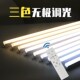 客厅智能遥控无极调光家用t5一体全套日光灯三色变光led高亮灯管