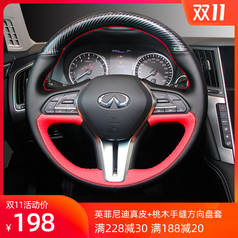 适用于英菲尼迪QX50 QX30 Q60方向盘套Q50L Q70Q30真皮手缝把套