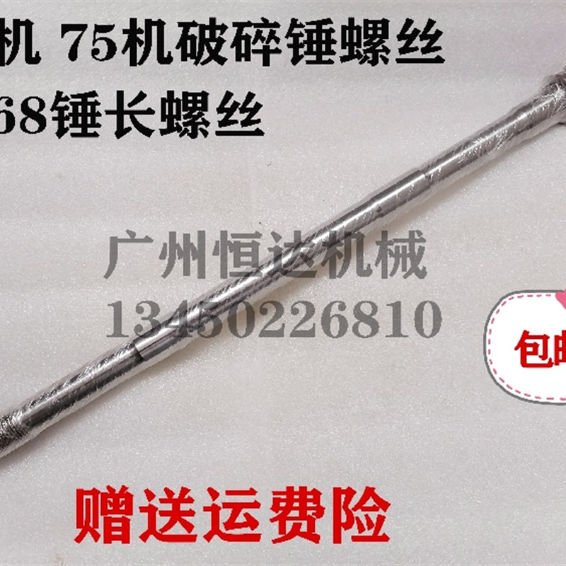 挖掘机破碎锤螺丝炮机缸体螺丝60机70机75机通体螺丝68锤螺丝配件