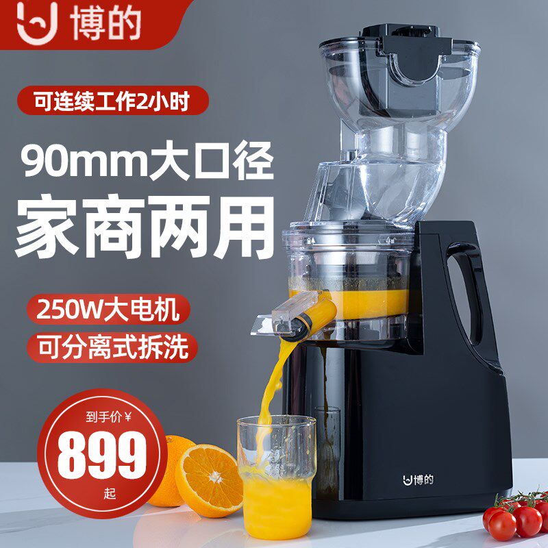 博的商用原汁机榨汁机大口径渣汁分离摆摊商用石榴全自动水果汁机