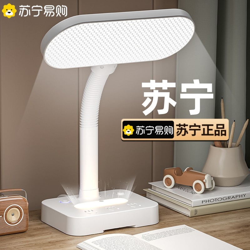 台灯护眼学习专用插电看书桌大学生宿舍床头阅读工作灯带插座1766