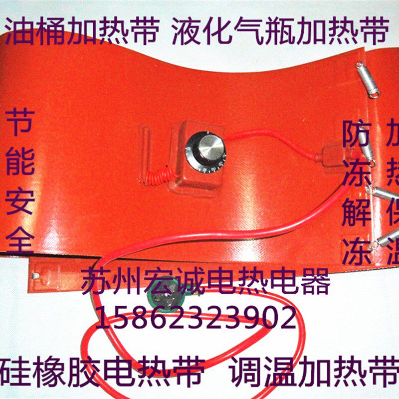 油桶加热带加热圈电热带 钢瓶保温加热带 硅橡胶加热器加热圈
