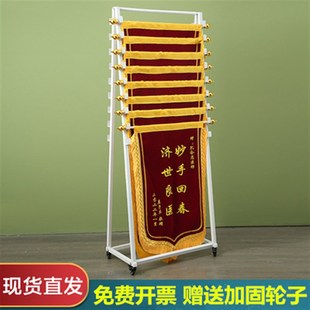 落地铁艺多层锦旗展示架可移动学校医院公词锦旗整理架荣誉展架