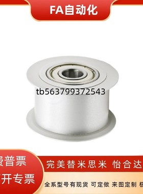 同步惰轮AFDF22/26/27/32/27/49-25/35/35W/40/40W/45W/50/60/70