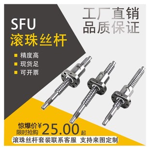 2504 4020滚珠丝杠 滚珠丝杆1604 2010 6310 6320 5010 1610 5005