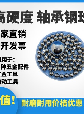 gcr15轴承钢珠17.48/17.49/17.5/17.51/17.53/17.62/17.64mm钢珠