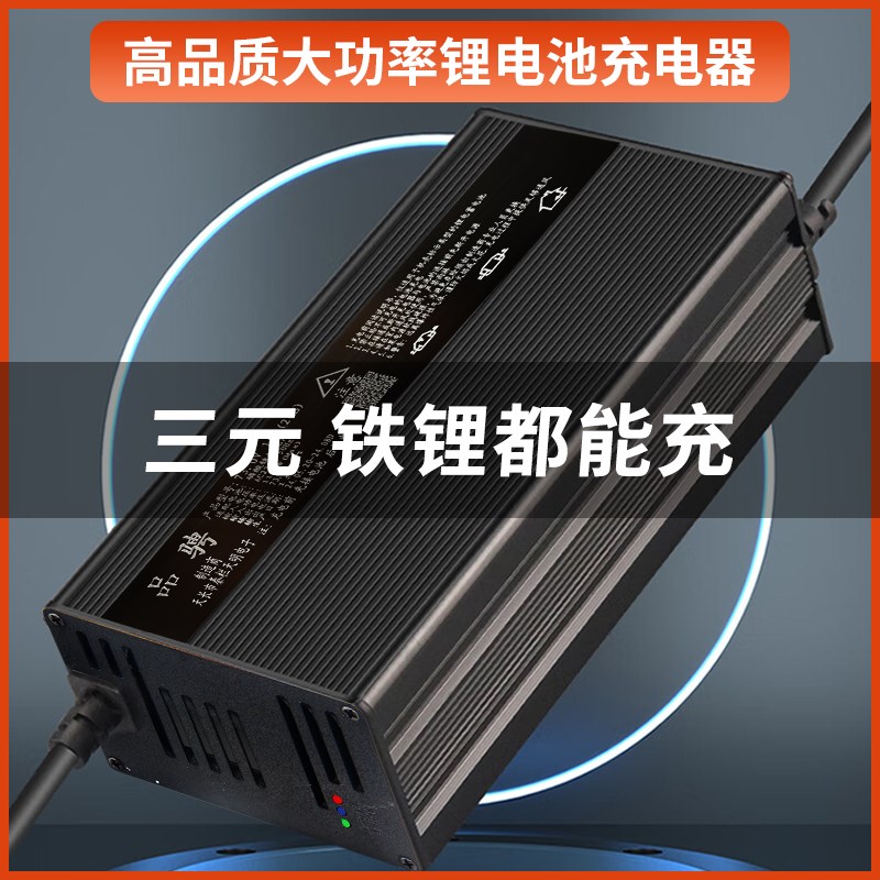 电动车锂电池充电器48v10a60v15A安72伏大功率三元锂磷酸铁锂通用
