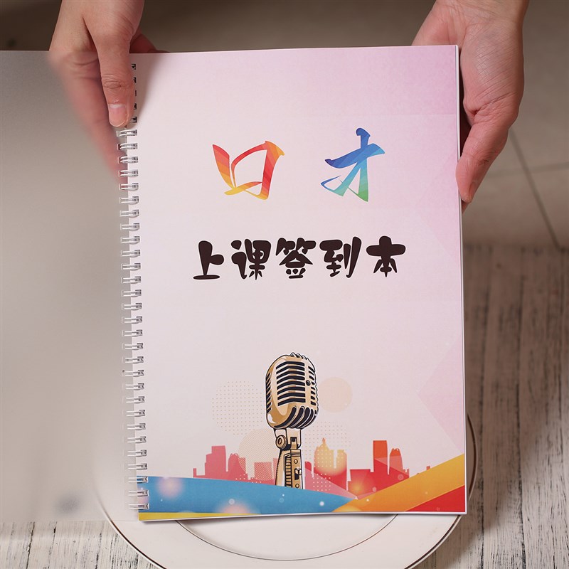 艺术培训口才课时记录卡艺术培训班学生上课考勤签课表定制签到表