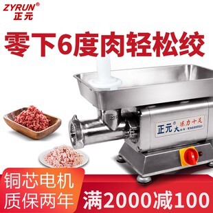 冻肉电动绞肉机商用不锈钢大功率大容量打肉碎肉灌肠机肉铺用 正元