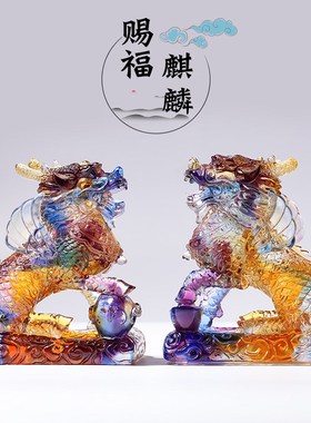 古法琉璃麒麟中式桌面摆件节日送礼家居摆件麒麟一对乔迁商务礼品