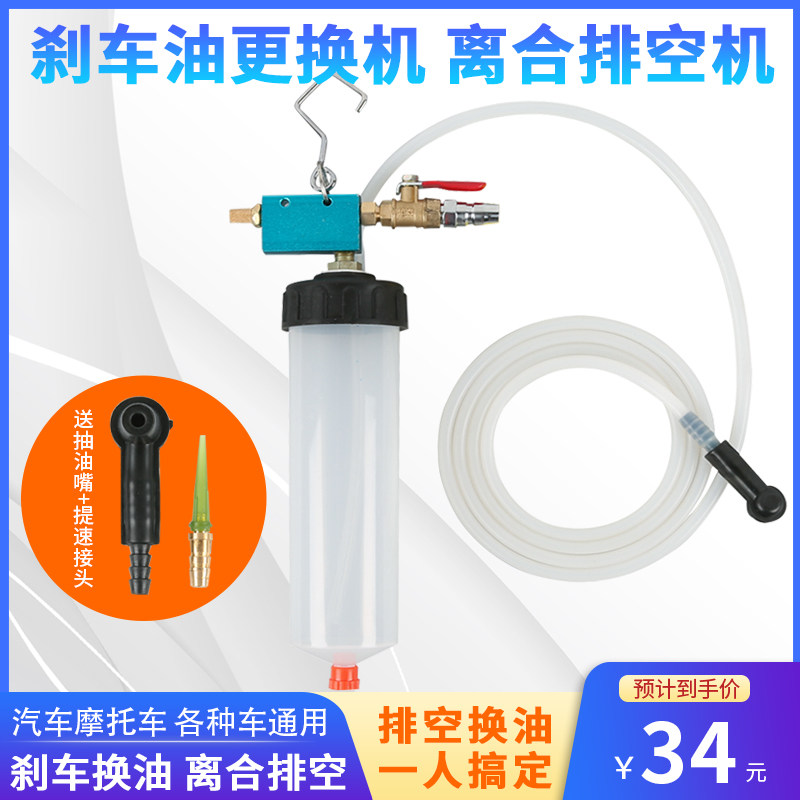 卓克刹车油更换机汽车制动液更换工具气动排空机油壶抽吸加油设备
