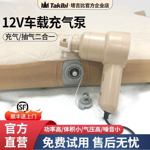 Takibi塔吉比车载充气泵12V电动充抽一体气垫床露营迷你打气泵