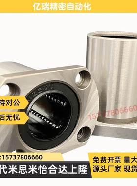 直线轴承米思米LHFC/LHFCW6/8/10/12/13/16/20/25/3S0 LBFC LBFCN