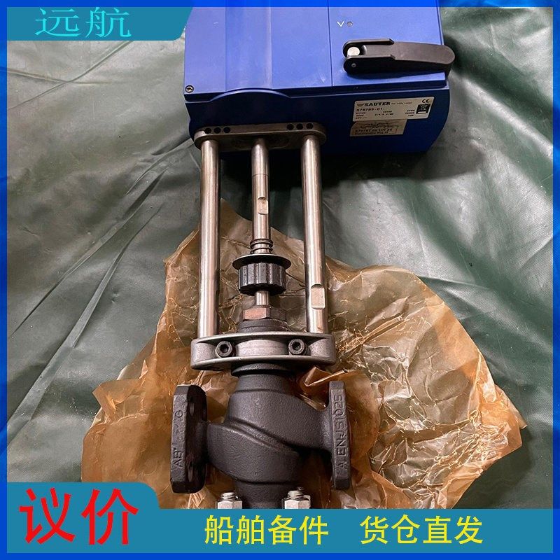 议价-578785-01 SAUTER DN15