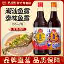 风味鱼露蒸鱼调味汁烧菜泡菜调味料 鱼露750ml 凤球唛 泰式