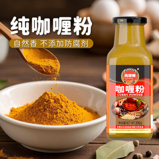 凤球唛 正宗印度黄咖喱鸡牛腩鱼蛋咖喱饭家用调味料 咖喱粉350g
