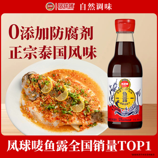凤球唛 海鲜调料泰国风味韩国泡菜家用调味汁 鱼露340ml×2瓶