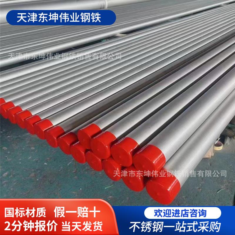 304不锈钢管耐腐蚀耐高温不锈钢无缝管薄壁无缝管310不锈钢管