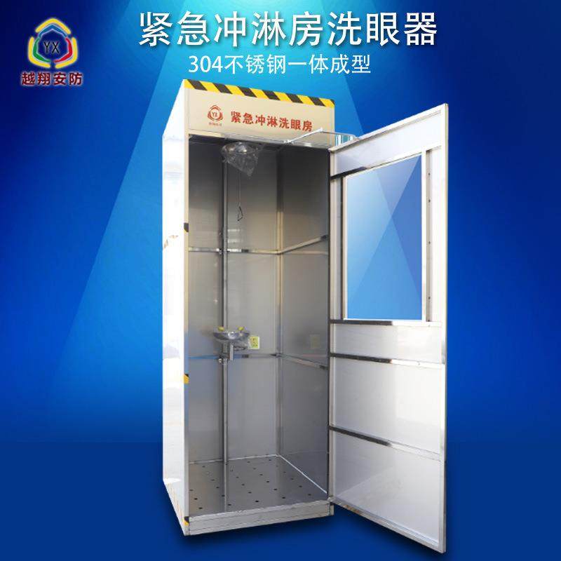 厂家定制304不锈钢复合式紧急冲淋房洗眼器,工业油品/胶粘/化学/实验室用品,其他实验室设备,淘宝优惠券,粉丝福利购,淘宝优惠卷