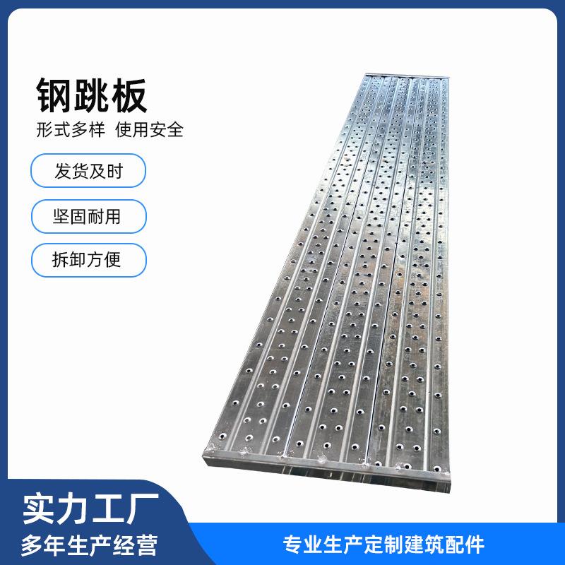 脚手架钢跳板配件活动架加厚冲孔镀锌钢跳板网片加重踏板