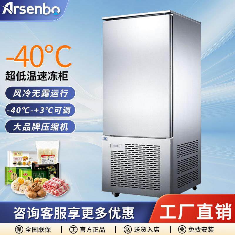 厂家直供商用急冻柜冷冻柜海鲜包子饺子-40度超低温速冻柜,工业油品/胶粘/化学/实验室用品,其他实验室设备,淘宝优惠券,粉丝福利购,淘宝优惠卷