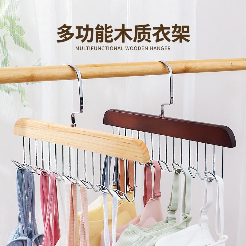 波浪衣架多功能实木内衣吊带领带丝袜收纳挂架木质衣架挂衣家用
