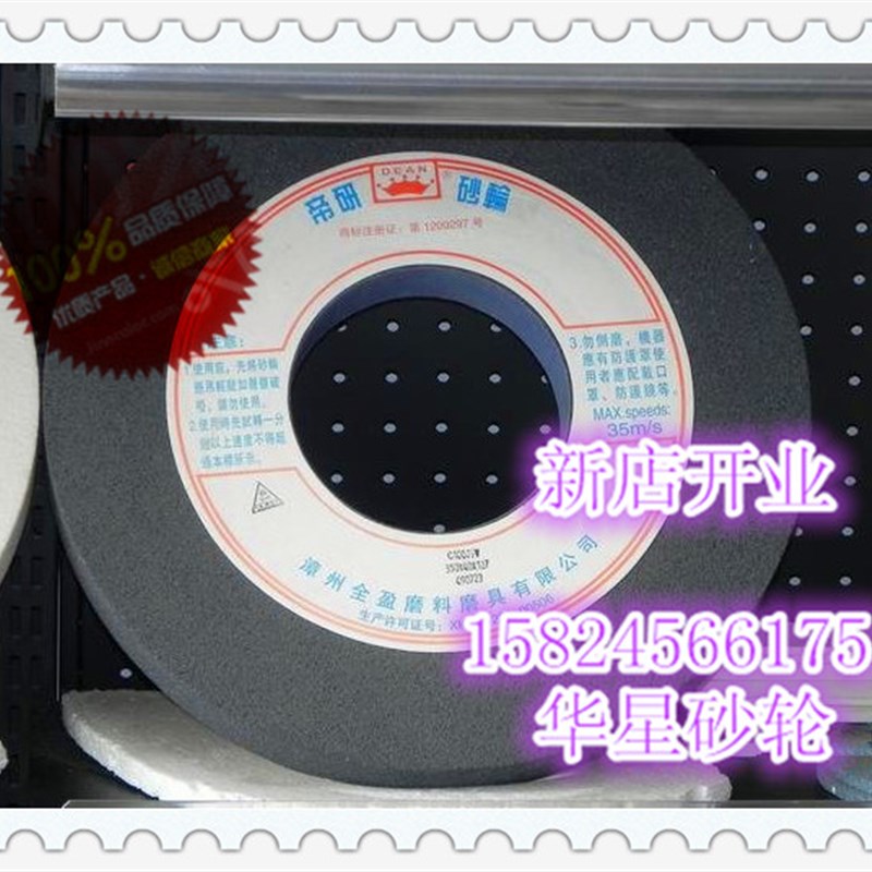 优质 磨床砂轮片 350*40*127 黑碳化硅 磨削铝类 铜类 橡胶球墨