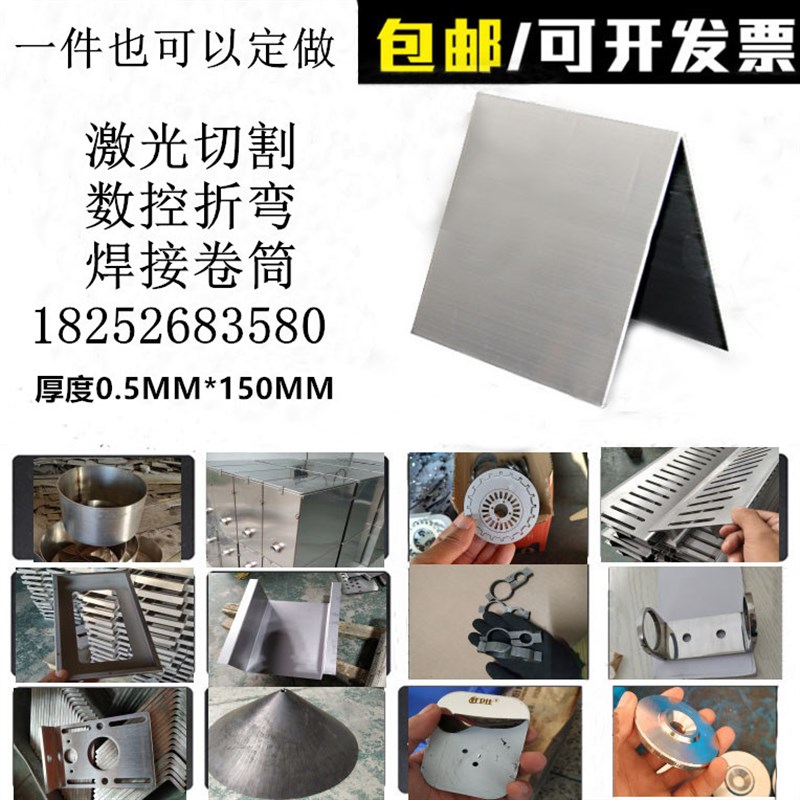 不锈钢板激光切割310S/316L/304不锈钢板材铁板加工定做折弯拉丝