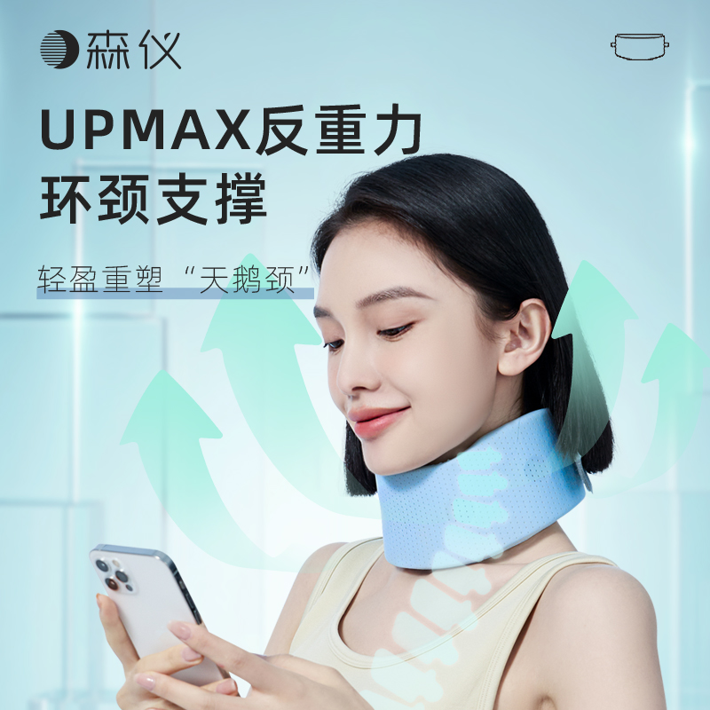 森仪颈托护颈脖套防低头脖子前倾固定支撑颈椎牵引矫正器办公室