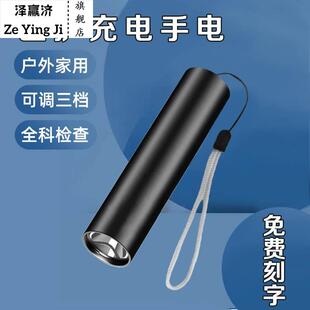 手电筒护士瞳孔笔灯儿童充电小可携式家用宿舍户外耳鼻喉口腔