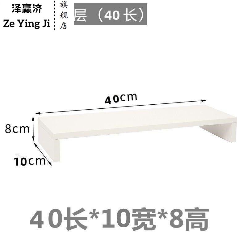 ins风白色木板垫高电脑增高架学生宿舍书桌收纳神器桌面置物架女M