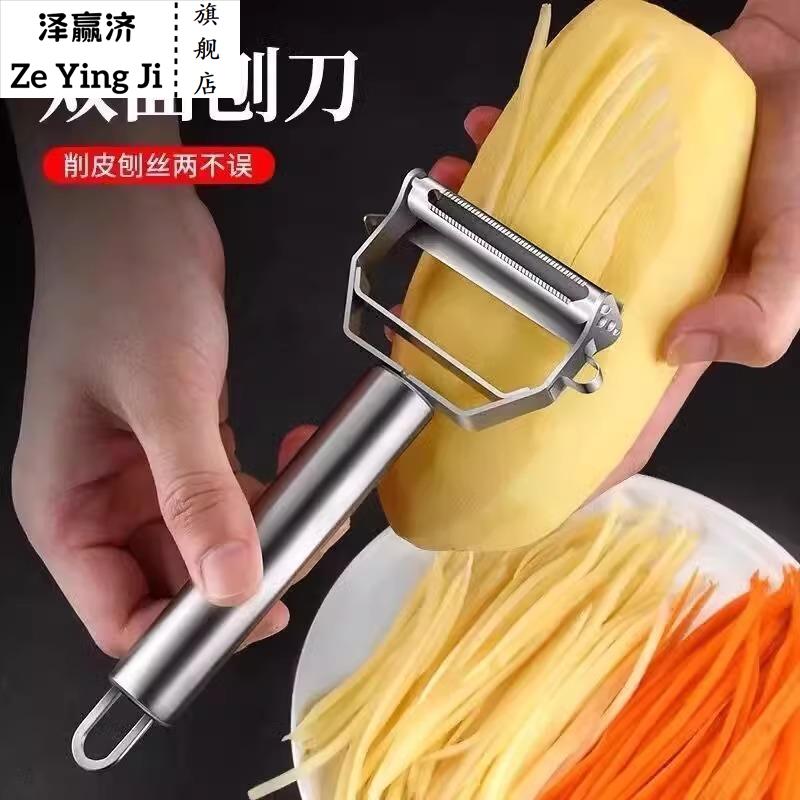 不锈钢削皮刀家用多功能刮皮刀水果蔬菜瓜刨土豆削皮器刨丝神器