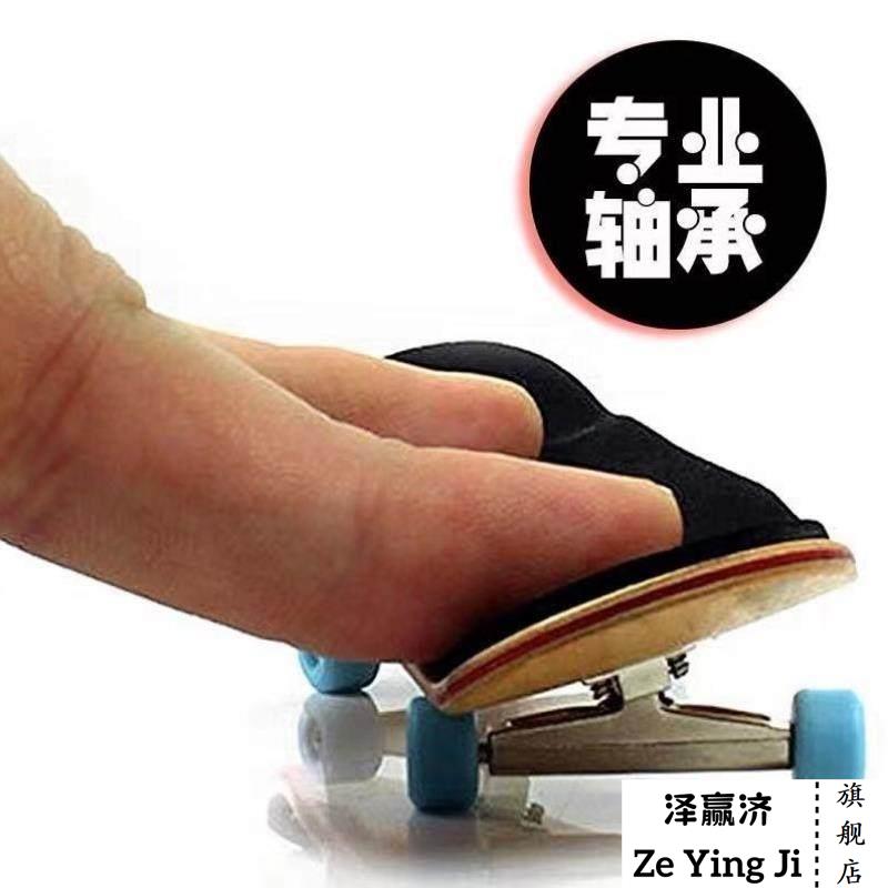 男生枫木高级限定手指滑板迷你翻team专业版比赛带防滑垫解压玩具图片