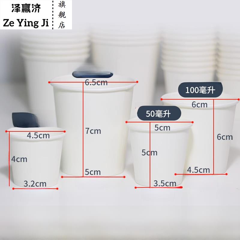 试饮杯小一次性纸杯杯子1000祇白色杯小号试喝杯迷你品尝杯一口杯