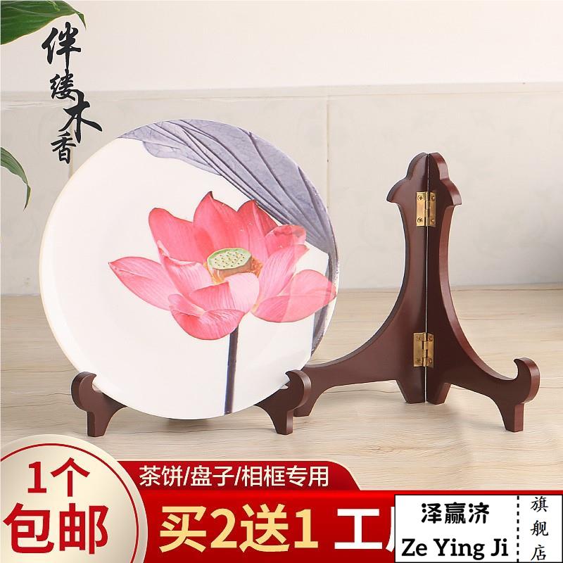 石头画底座托架陶瓷器摆件展示古玩画台立式放盘子的桌面木质架子