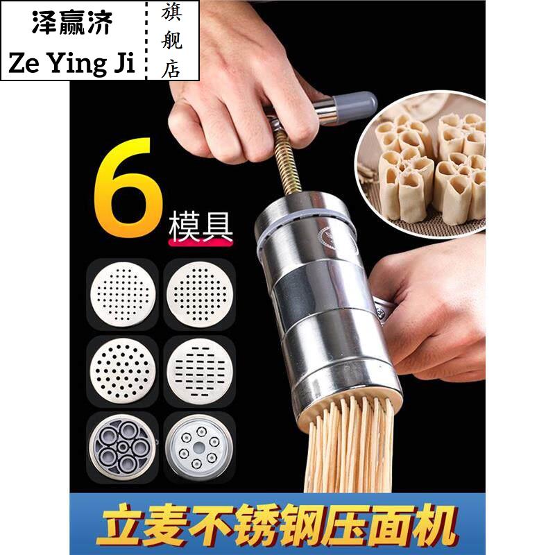 立麦手动不锈钢压面机莜面窝窝神器饸饹饸络河捞床家用小型面条机