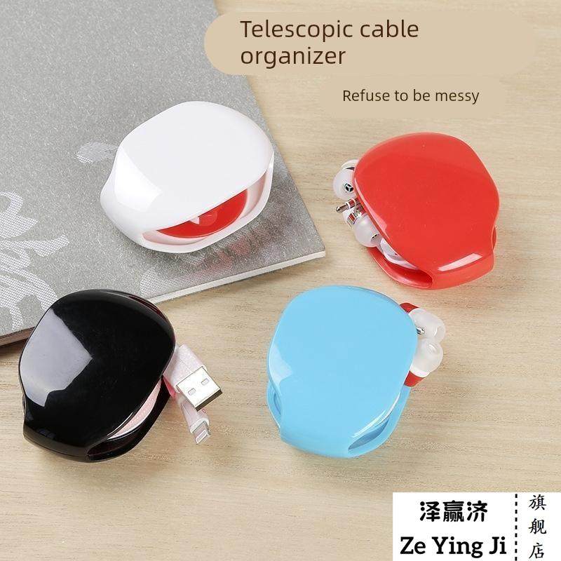 自动回弹理线器固定收线器可携式创意伸缩耳机数据线充电线收纳盒