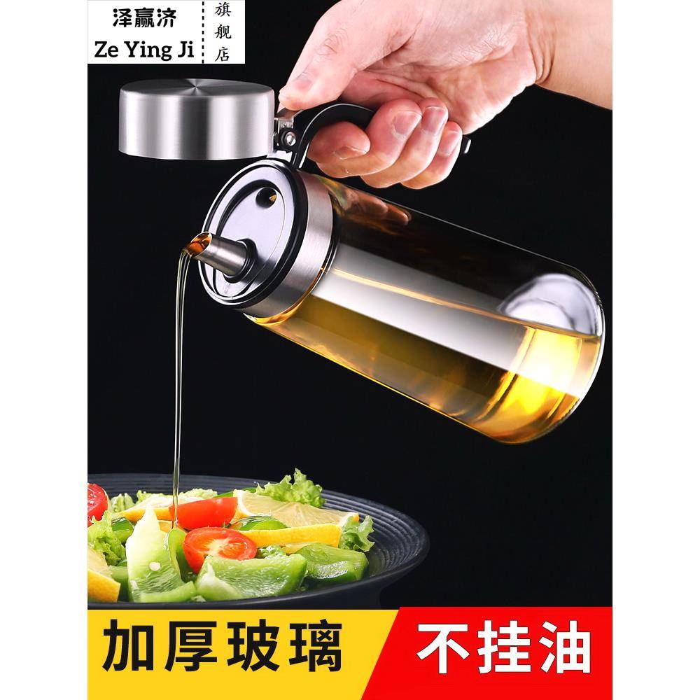 304不锈钢油罐罐玻璃不挂油瓶厨房家用油罐调味瓶醋锅